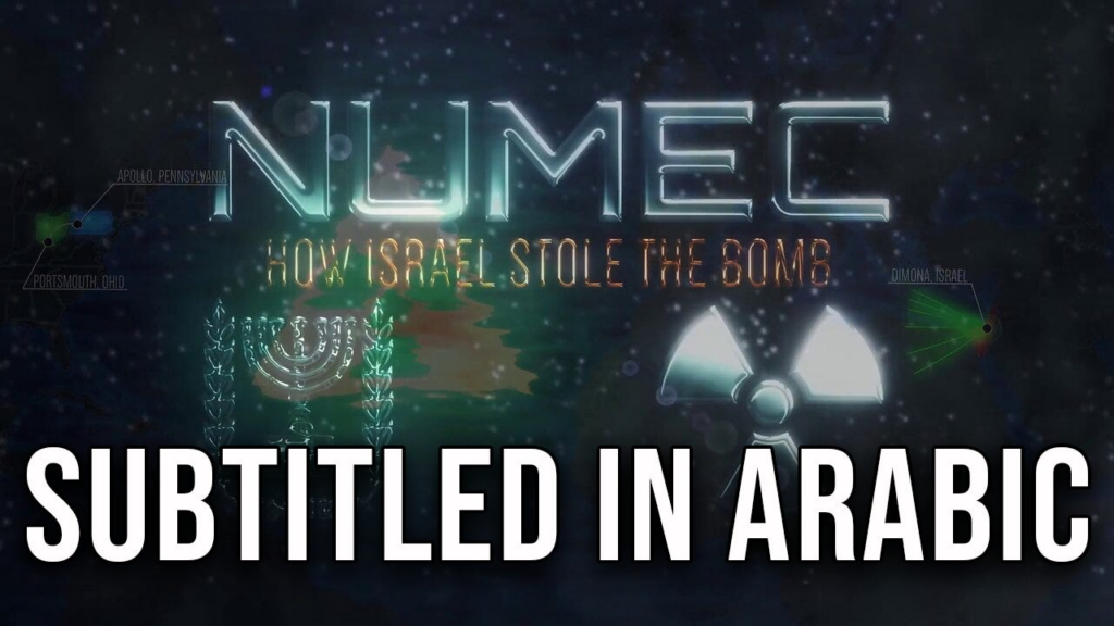 NUMEC in Arabic